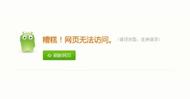 虎牙网页版入口打不开怎么办？